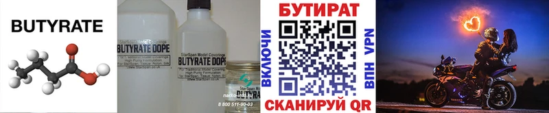 Купить закладки  Тбилисская  БУТИРАТ буратино 