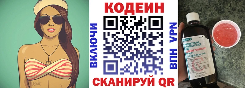 Кодеин Purple Drank  Купить закладки  Тбилисская 