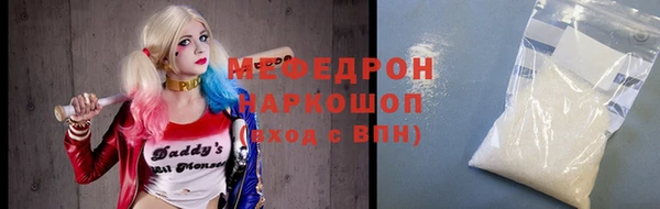 мяу мяу мука Краснослободск