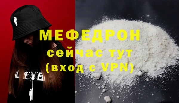 мяу мяу мука Краснослободск