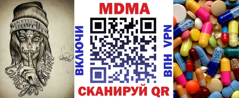 МДМА crystal  Купить закладки  Тбилисская 